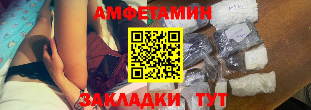 Amphetamine 97% Лабытнанги