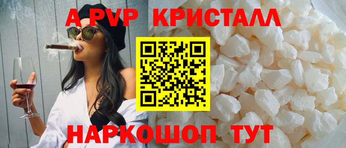 Alpha PVP мука  A-PVP Соль  Альфа ПВП Crystall  Лабытнанги  купить  сайты  Вход с VPN 