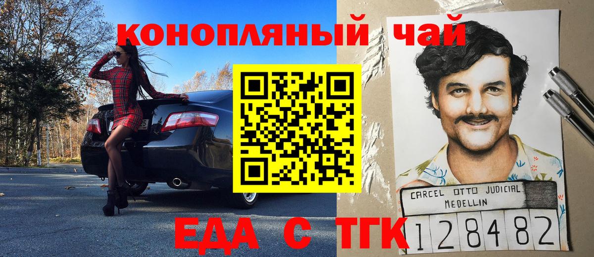 Cannafood марихуана  Вход с VPN  Лабытнанги 