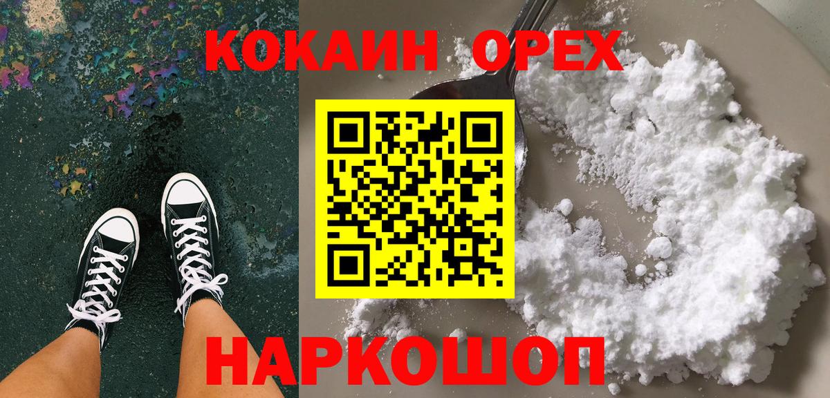 Cocaine 99%  COCAIN  Лабытнанги  КОКАИН 97%  Вход с VPN 