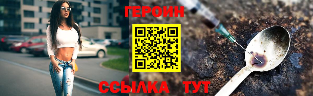 ГЕРОИН VHQ  Вход с VPN  Лабытнанги 