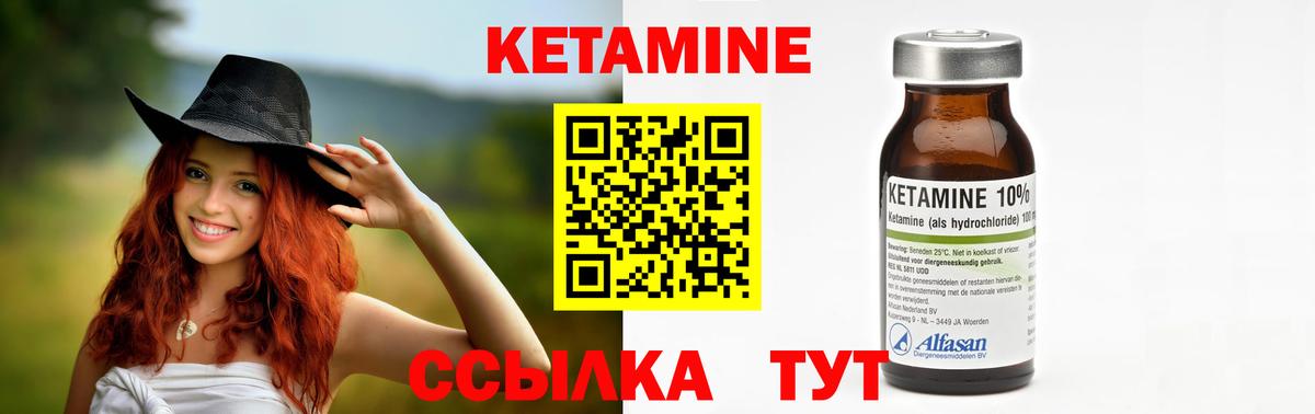 Лабытнанги  КЕТАМИН ketamine  Вход с VPN 
