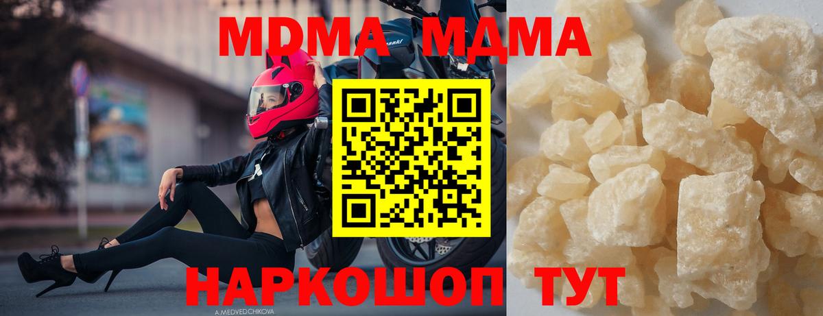 МДМА кристаллы  Вход с VPN  МДМА  Лабытнанги 