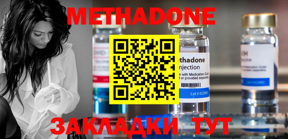 Лабытнанги  МЕТАДОН кристалл  МЕТАДОН VHQ  ОМГ ОМГ онион  Вход с VPN 