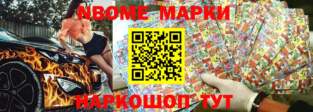 что такое наркотик  Марки 25I-NBOMe 1,8мг  Марки 25I-NBOMe 1,8мг  Вход с VPN  Лабытнанги 
