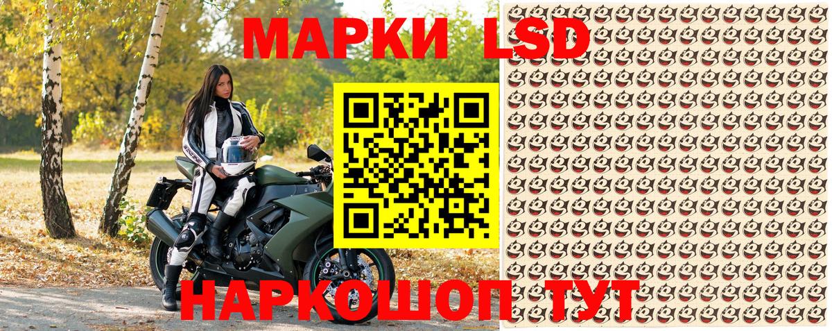 Наркотические марки 1500мкг Лабытнанги