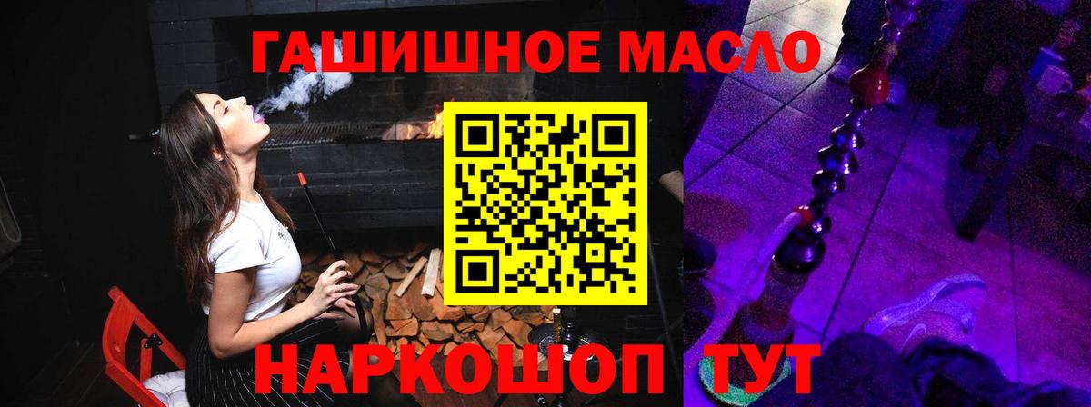 Дистиллят ТГК THC oil  Вход с VPN  Лабытнанги 